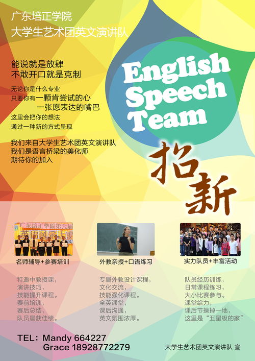 点亮创意之光——校园社团活动策划与海报设计全攻略