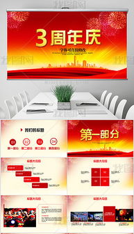 2周年庆图片素材与设计模板 文化用品行业的庆典设计指南