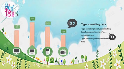 2019六一童年拾童趣活动策划方案