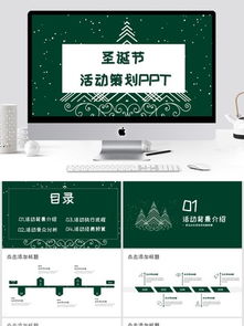 专业活动策划全攻略 从概念到执行