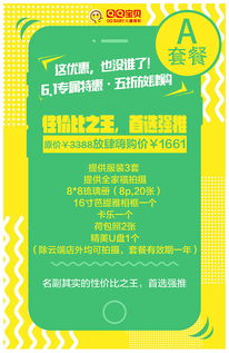 六一儿童节文化用品营销活动 创意与文化的完美融合