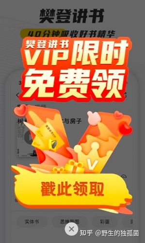 从“分享即得”到“社交炸弹” 深扒互联网产品裂变增长设计中的魔鬼细节